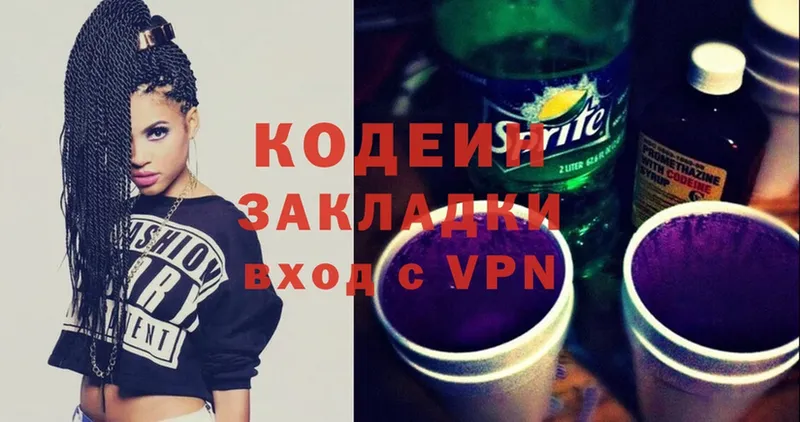 где можно купить наркотик  Димитровград  Кодеиновый сироп Lean Purple Drank 